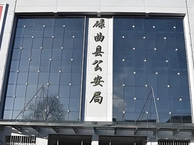 碌曲縣市公安局物證項目啟用公安局物證管理系統(tǒng)
