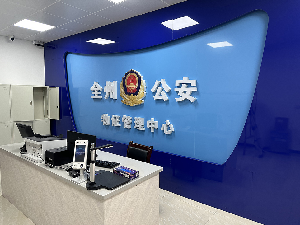 毛發(fā)毒品檢測儀和毛發(fā)檢測試劑,物證管理系統(tǒng)，涉案財物管理系統(tǒng)專業(yè)廠家，濟南創(chuàng)興威爾電子科技有限公司
