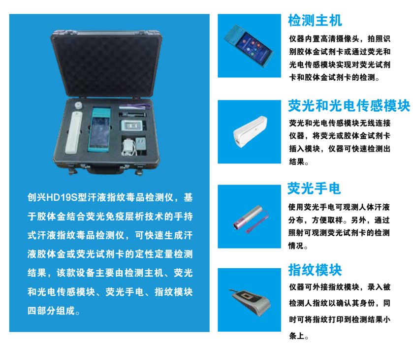 毛發(fā)毒品檢測(cè)儀和毛發(fā)檢測(cè)試劑,物證管理系統(tǒng)，涉案財(cái)物管理系統(tǒng)專(zhuān)業(yè)廠家，濟(jì)南創(chuàng)興威爾電子科技有限公司