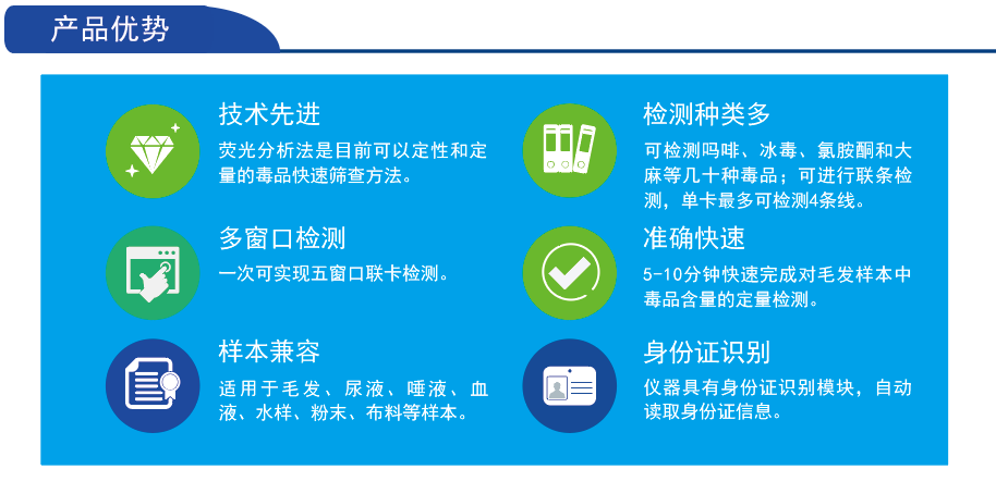 毛發(fā)毒品檢測(cè)儀，毛發(fā)檢測(cè)試劑,物證管理系統(tǒng)，涉案財(cái)物管理系統(tǒng)專業(yè)廠家，濟(jì)南創(chuàng)興威爾電子科技有限公司